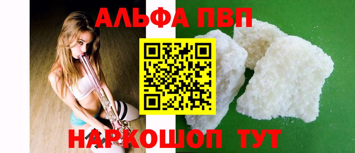 Alpha-PVP крисы CK Екатеринбург