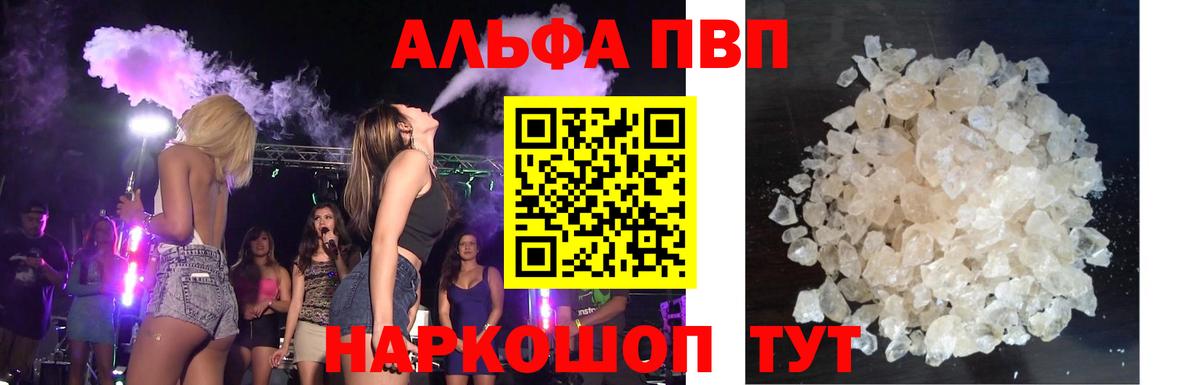 APVP крисы CK  где купить наркоту  Alpha-PVP Crystall  Екатеринбург  Вход с VPN  APVP 