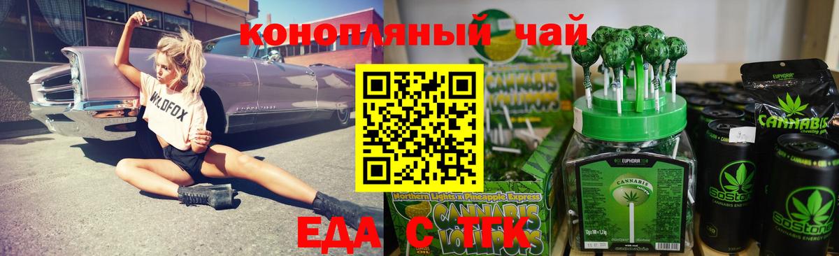 Екатеринбург  Canna-Cookies марихуана  Вход с VPN 