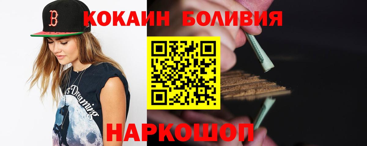 COCAIN Колумбийский Екатеринбург