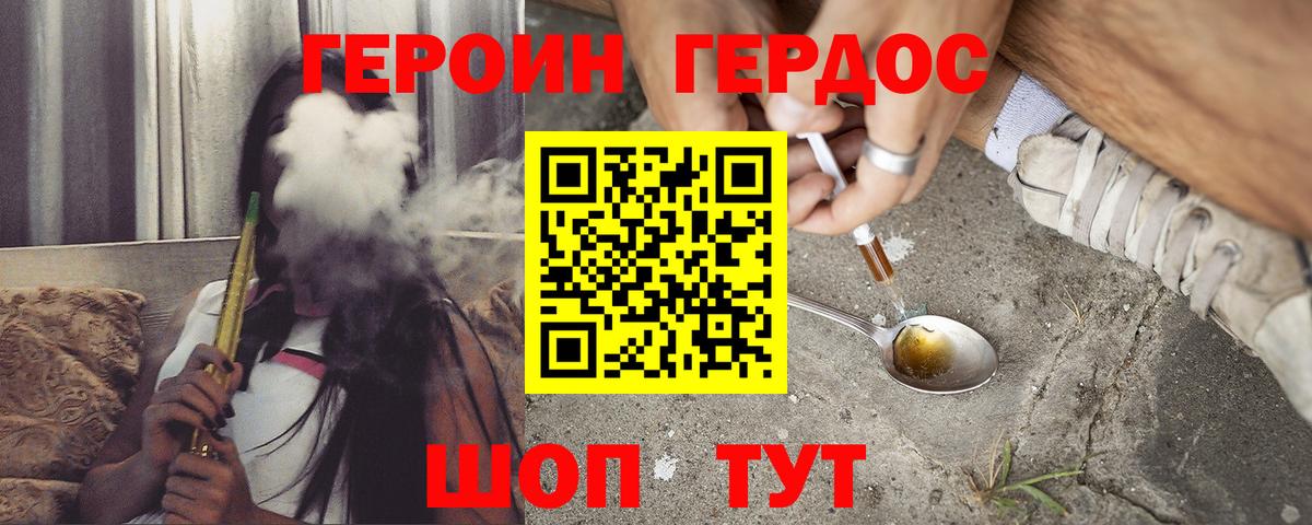 ГЕРОИН хмурый  Вход с VPN  Екатеринбург 