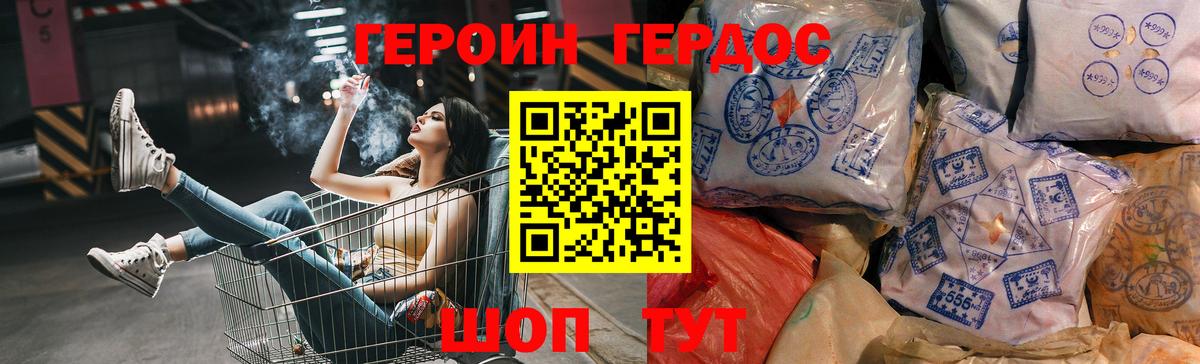 ГЕРОИН афганец Екатеринбург