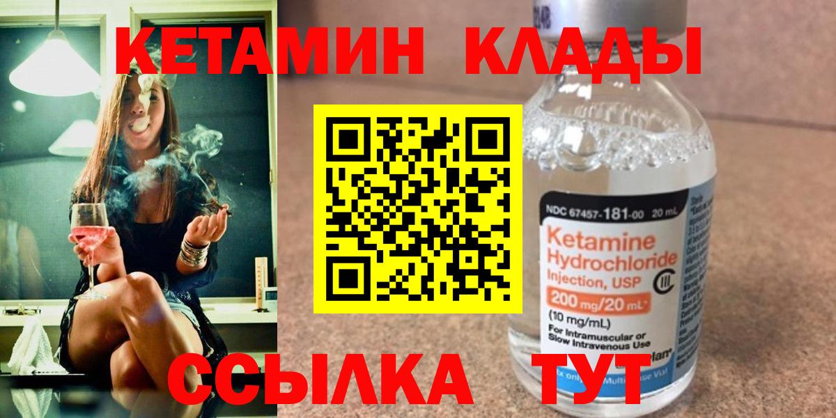 Кетамин VHQ Екатеринбург