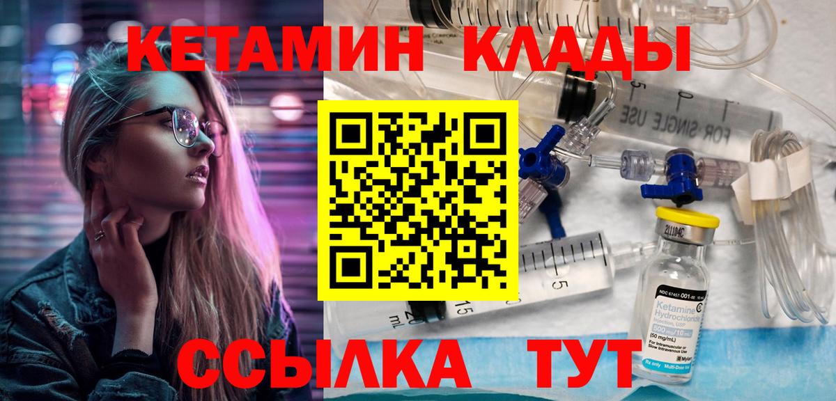 Кетамин ketamine  гидра маркетплейс  Екатеринбург  Вход с VPN  КЕТАМИН ketamine 