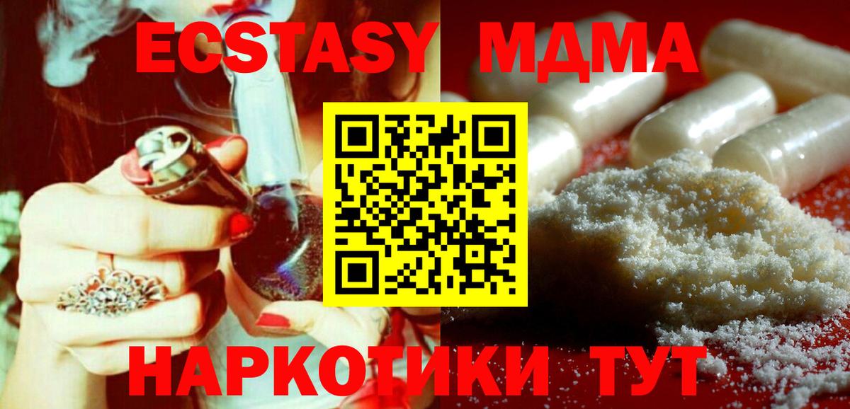 MDMA crystal Екатеринбург