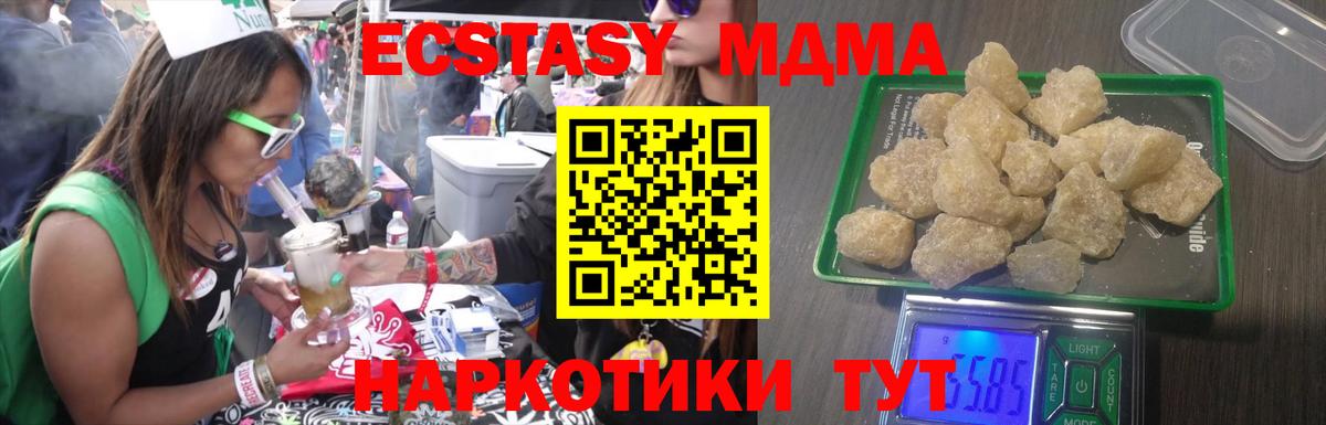 MDMA crystal  МДМА VHQ  МДМА  Екатеринбург  Вход с VPN 