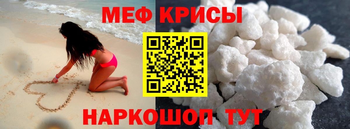 Меф мяу мяу мука Екатеринбург