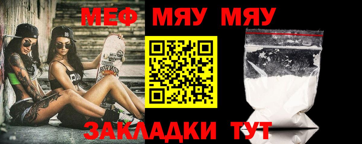 Екатеринбург  Мефедрон  Меф мяу мяу  Вход с VPN  МЕФ кристаллы  МЕФ 
