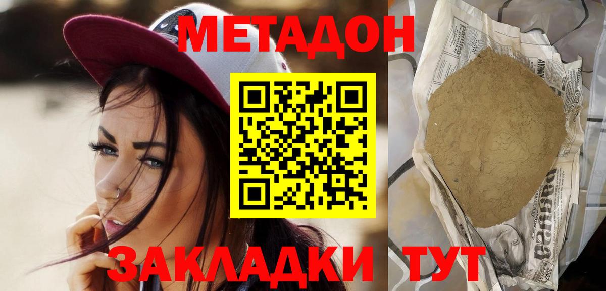 Метадон мёд Екатеринбург