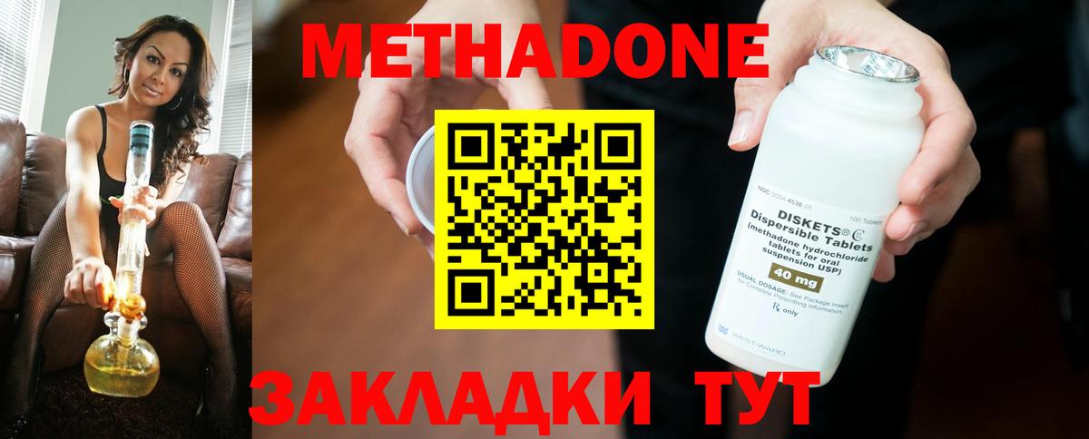 Метадон белоснежный  Вход с VPN  Метадон мёд  Екатеринбург 
