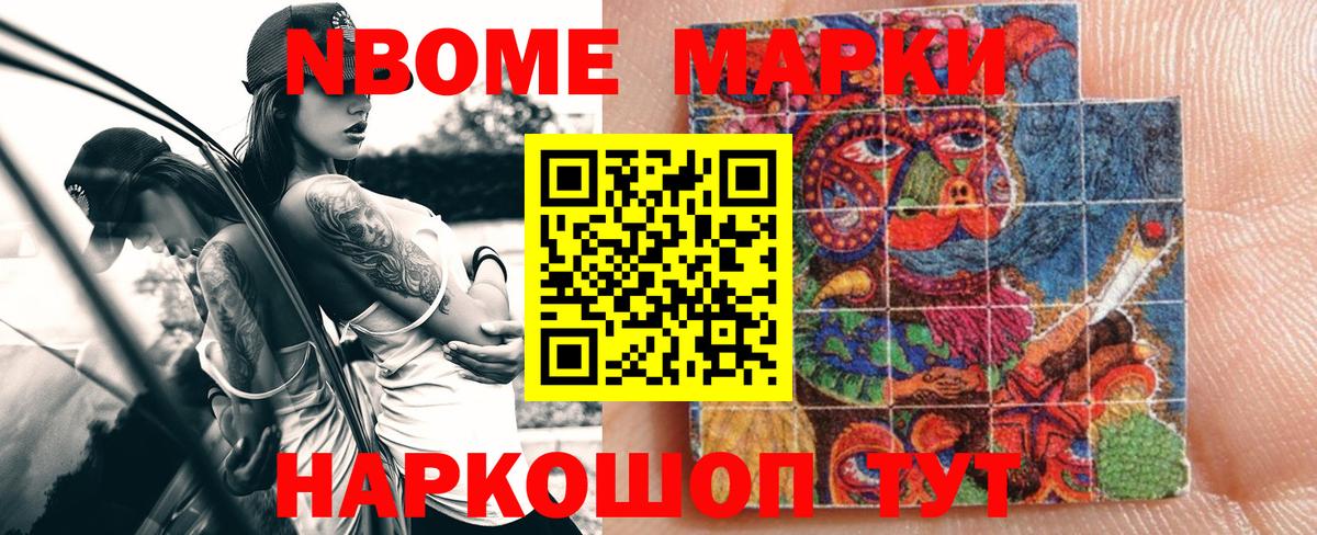 Наркотические марки 1500мкг Екатеринбург