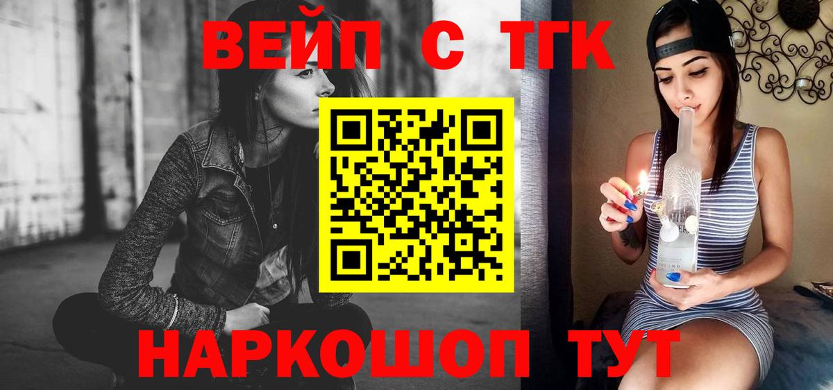 Дистиллят ТГК концентрат  Вход с VPN  Дистиллят ТГК вейп с тгк  Екатеринбург 