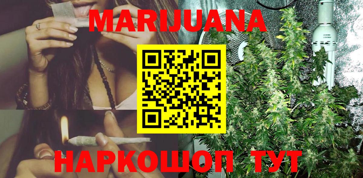 Конопля OG Kush  Конопля план  Бошки марихуана планчик  Вход с VPN  Каннабис семена  Екатеринбург 